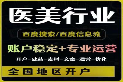 实战解析：百度推广代运营公司操作流程